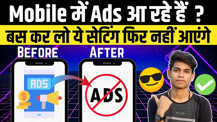 How To Block Ads On Adroid Phone | How To Remove Popup Ads From Android Mobile | In Hindi.