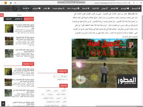 كيفيه تحميل لعبه جاتا10 من مديا فاير