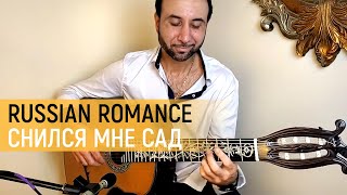 Romance - I Dreamed of a Garden a.k.a. (Zvyozdy Na Nebe) романс под гитару | Vadim Kolpakov - guitar