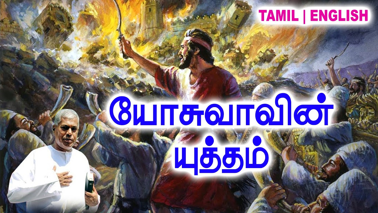 🔴TPM MESSAGE | யோசுவாவின் யுத்தம் | Pas.Durai #tpm #tpmmessages #tpmchennai #new #christian #tamil