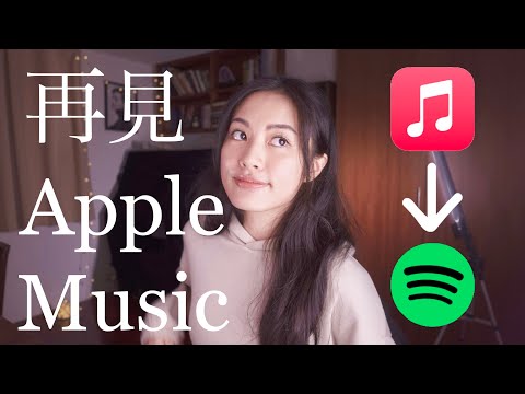 再見Apple Music！用過才知道Spotify的好 Apple Watch 運動