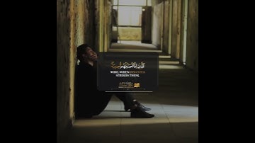 || سورة البقرة // وبشر الصابرىن || القارئ انس الشافعي ||✨.