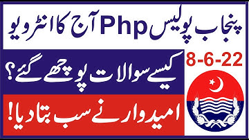 Punjab Police Php Today Interview Questions l Punjab Police interview update