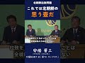 【これでは北朝鮮の思う壺だ】北朝鮮の罠に注意:安倍総理大臣が警告する#安倍総理#北朝鮮#安全保障#外交#対応策#国際関係#政治@Japan.Politics.Navigator