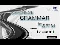JLPT N4 Grammar Review Lesson 1