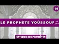 16 le prophte youssouf joseph  44