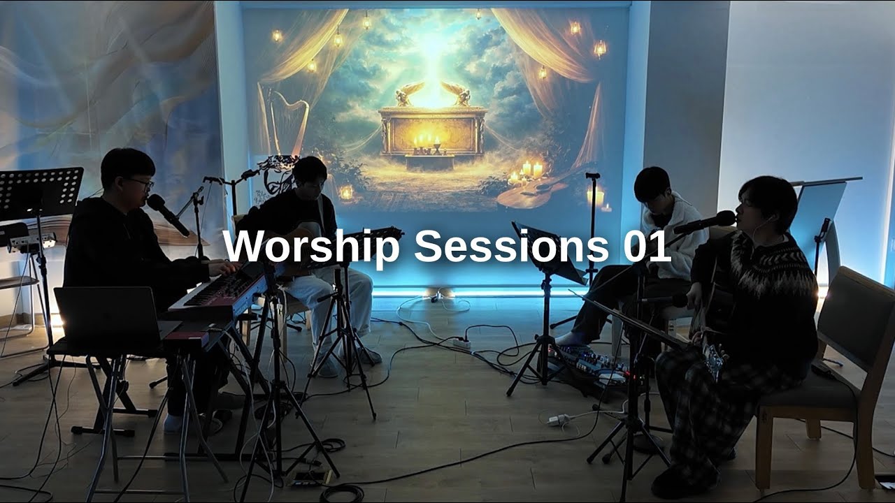 Worship Sessions 01 | David Tent | Center & My Hallelujah | 워십세션