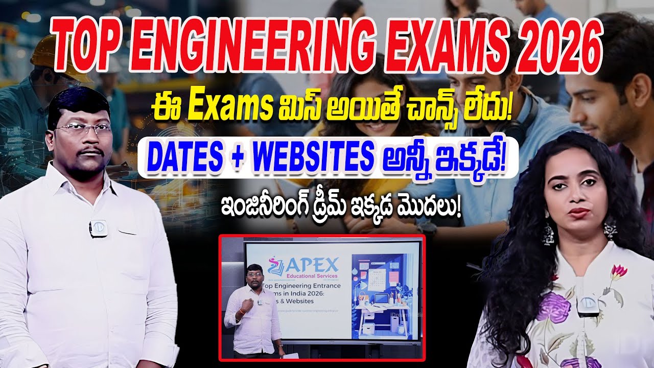 Top Engineering Entrance Exams in India 2026 | Complete Guide for Aspirants 🚀 In Telugu | iDream