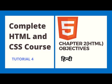 Chapter 2 Objective (HTML and CSS tutorial 04)