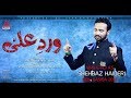 Dum Mast Qalandar - Shahbaz Haidery - Tribute to Ustad Nusrat Fateh Ali Khan - Qasida 2018