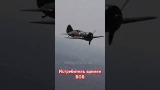 Российский Истребитель И-16 Времен Вов Совершил Полет