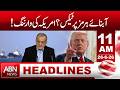 Hormuz Tax Plan Sparks US Warning || HEADLINES 11AM || ABNE NEWS ||