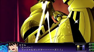 Super Robot Wars Z3.2 Tengoku-Hen Godmars - Super Final God Mars