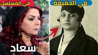 لن تصدق شكل الشخصيات الحقيقية في مسلسل باب الحارة | ستنصدم من الفيديو