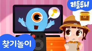 쓱싹쓱싹 보물 찾기 게임 | 맛있는 보물을 찾아라! | 청소하기 | 리틀투니 | Littletooni screenshot 5