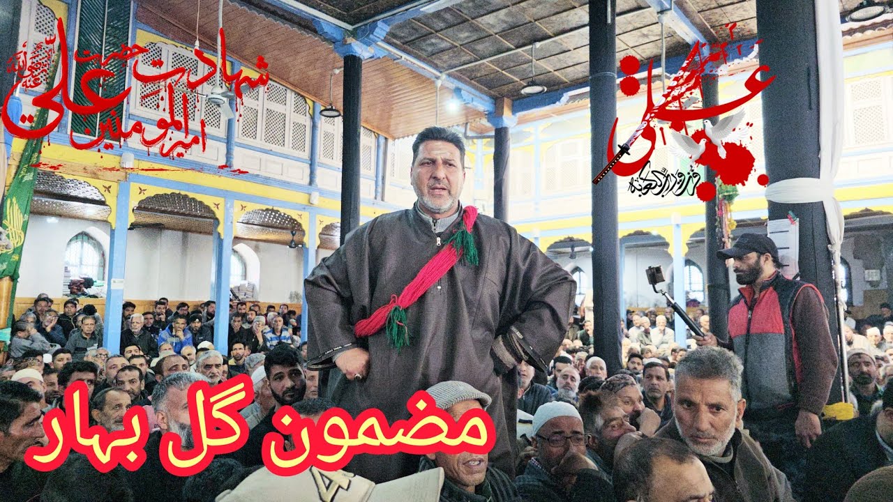 Mazmoni Gul_ bahar_ kashmiri Marsiya Zakir syed ashraf  21 ramzan Shahadat Of Ameerul Mu’mineen a.s