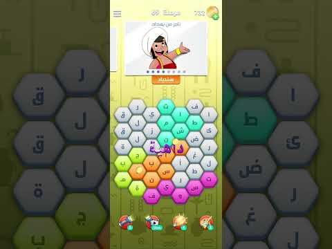 متقاطعة كراش مرحلة 69