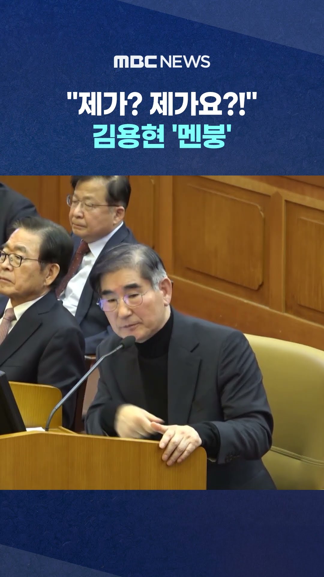 급히 뒤돌아 변호사 찾았지만.. #Shorts (MBC뉴스)