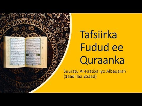 Tafsiirka Fudud ee Quraanka| Maqraha 1aad| Suuratu Alfaatixa iyo Albaqarah, aayada 1aad ilaa 25aad