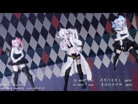 【MMD】「疑心暗鬼」《TDA Miku、Haku、Luka》中日字幕
