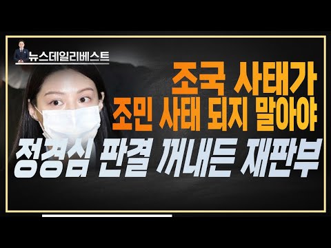 <strong>조민</strong> 의사면허는 어떻게 되나