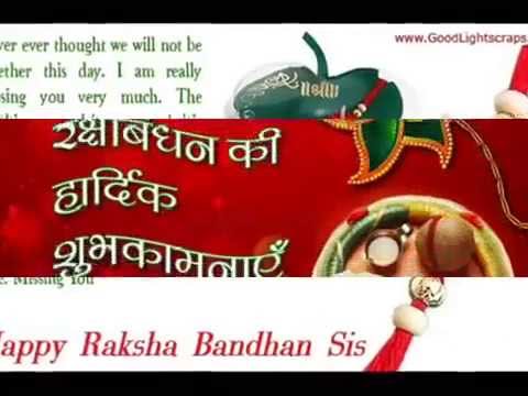 Raksha Bandhan SMS In Hindi Rakhi SMS