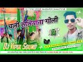 Chali samiyana me aaj tohare chalte goli re bhojpuri mix hardremix djvipulsound oldisgoldsong