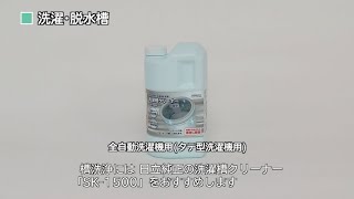 BW-X100H/X90H：日立の家電品