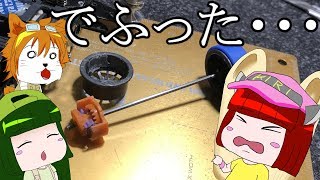 【ミニ四駆】こちら東北研究所！！　＃14　『デファレンシャルホイール』