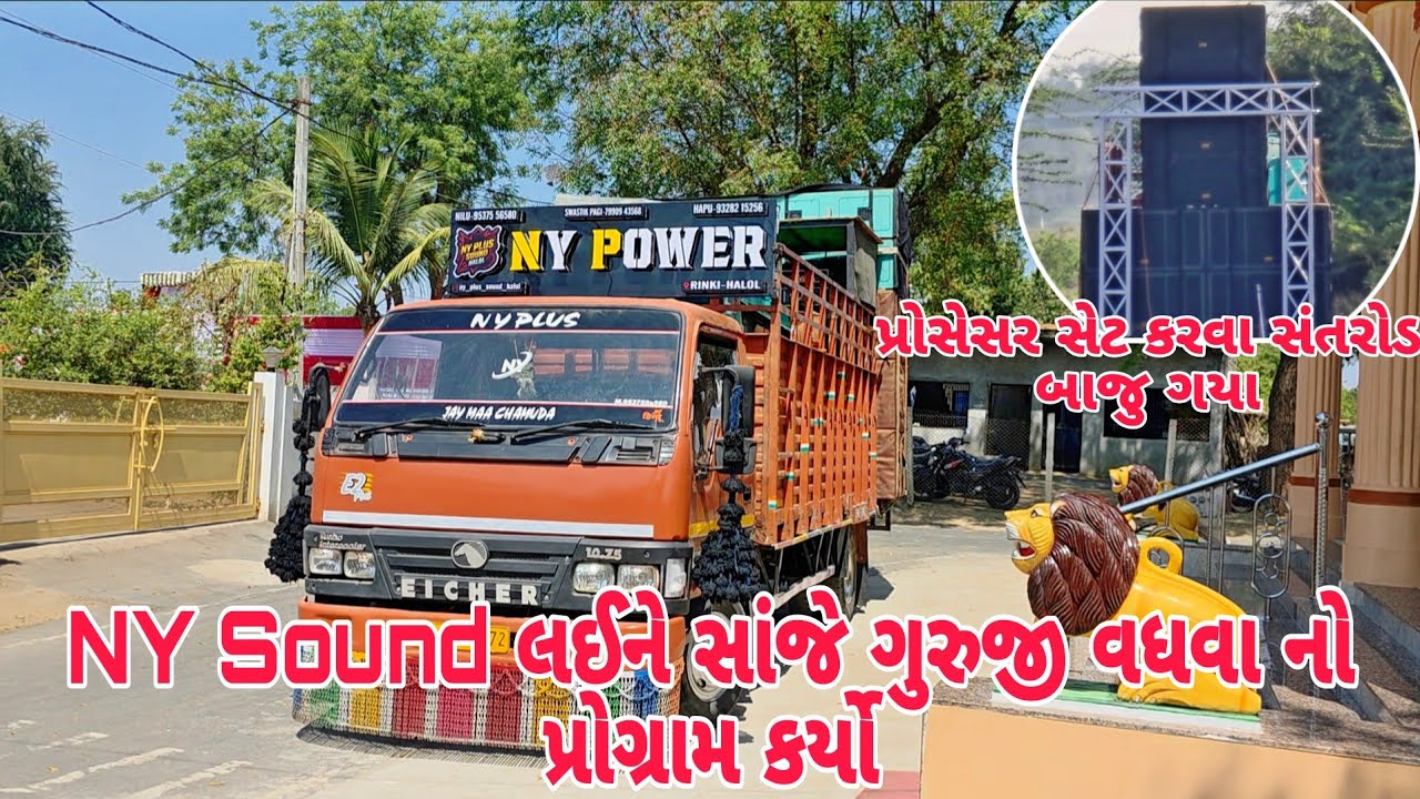 Dbx Procceser Set Karva Santrod Gaya | Sanje NY Sound Laine Program Ma Gaya