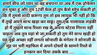 लव रिवेंज| Love story| Most Romantic novel in Hindi | sad story| love novel| Romantic story screenshot 3