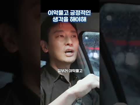 힘들거나 좌절될때 주지훈이 하는 생각 #<strong>주지훈</strong>