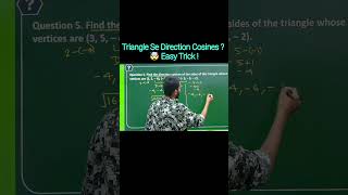 Triangle Se Direction Cosines 😱 Easy Trick Class 12 Maths