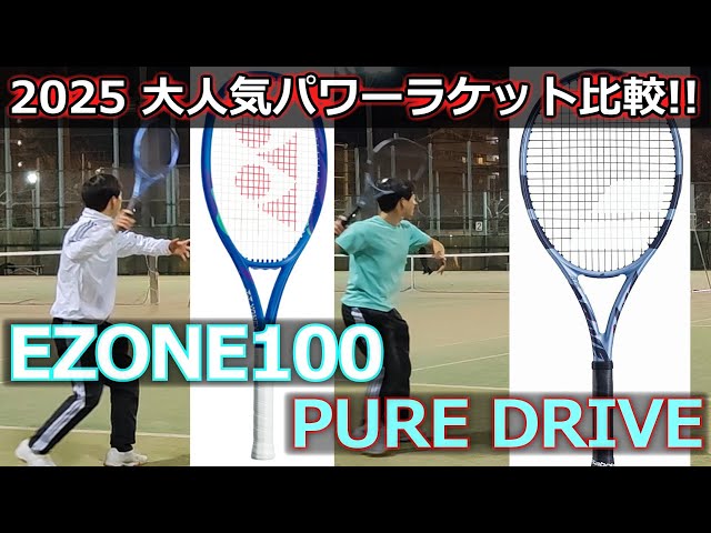 Racket Comparison] 2025 