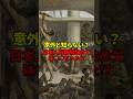 日本人奴隷解放の父 #世界史 #ゆっくり解説 #雑学 #歴史