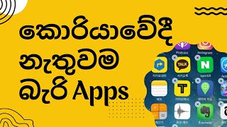 Korean class Sinhala - Important mobile apps in Korea #koreanlanguage #eps #top #viral screenshot 5