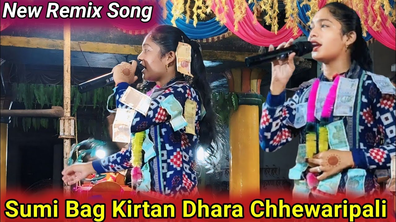 Maa Tora Mana Para Phula Thu Komal !! Sumi Bag Kirtan Dhara Chhewaripali 