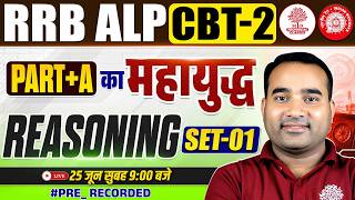 ALP CBT 2 Reasoning Practice Set | ALP CBT 2 Reasoning | ALP CBT 2 Reasoning Marathon | ALP CBT 2