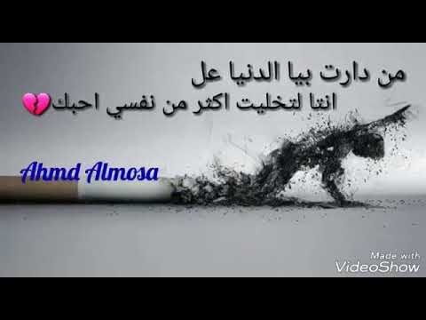 بس مش انا تركني انتي يلي طلعت غدار