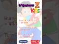 "ur"digraphs words,ur sound words for kids, ukg work,ukg syllabus #english #words