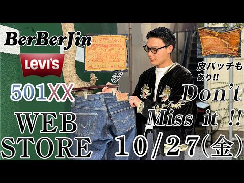 anytee リーバイス 505 サルファ　ベルベルジン　waiper W34 L30] Levi's 505 | anytee