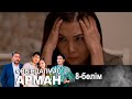 «Орындалмас арман» телехикаясы. 8-бөлім / Телесериал «Орындалмас арман». 8-серия