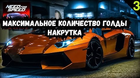 NEED FOR SPEED NO LIMITS 8.8 Goold Hack Gameguardian Android And Ios