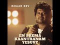 En Premakaanthanam Yesuve Mp3 Song