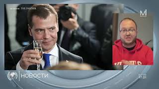 Журналист The Insider Сергей Ежов о расследовании про Дмитрия Медведева и поставках итальянских вин