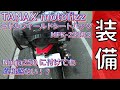 【Ninja250】タナックスTANAX motofizz ミドルフィールド シートバッグを付けてみた！