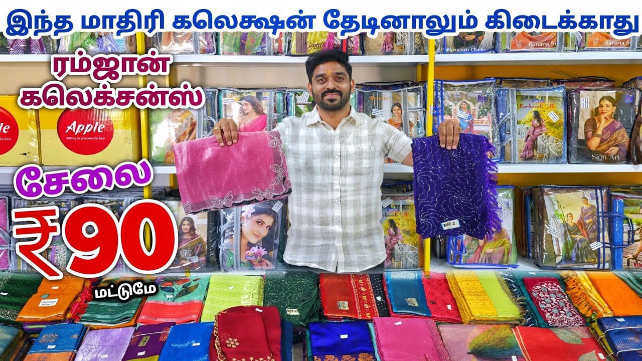 இந்த மாதிரி கலெக்ஷன் வாங்க முடியாது | Erode Sarees Wholesale Market | Elampillai Pattu Saree