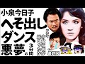 【ゆっくり解説】小泉今日子全盛期もへそダンス衝撃場面「少女に何が起こったか」大映テレビドラマ！！【ドラマ】感動ストーリー、衝撃の最終回あらすじ