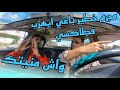 طاكسي كوميك الحلقة 8 غيركب معانا مجرم