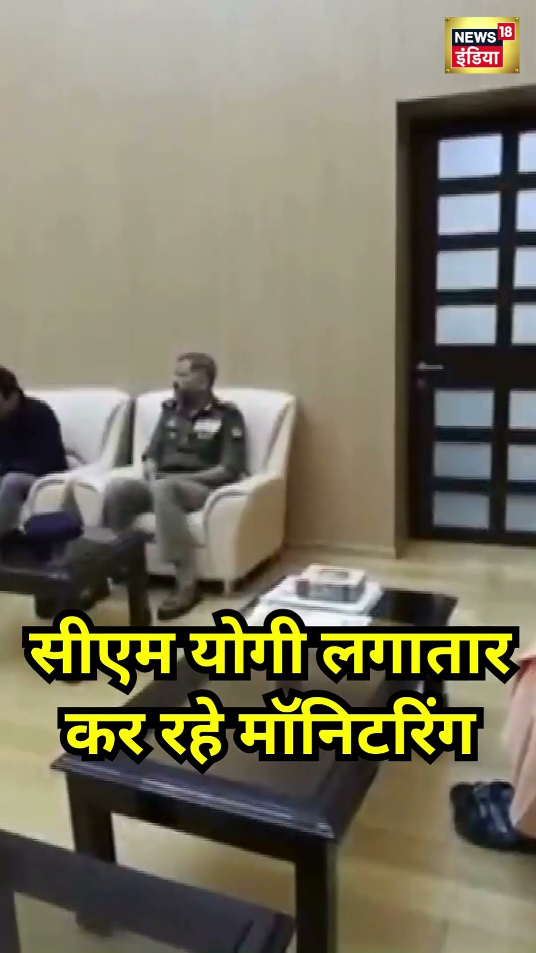 Mahakumbh 2025: Magh Purnima पर CM Yogi लगातार कर रहे मॉनिटरिंग | #shorts